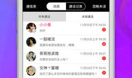 视频交友软件,视频交友软件带你邂逅心动瞬间